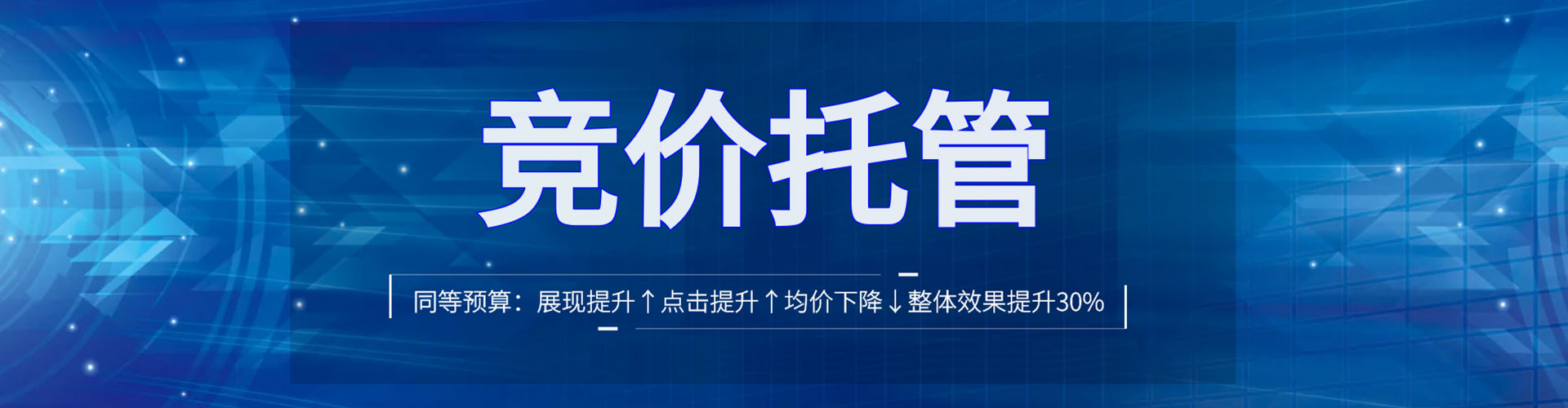 阳江百度广告竞价